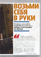 Mens Health Украина 2009 09, страница 83
